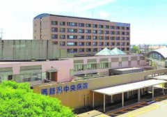 西新潟中央病院