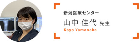 新潟 医療 センター